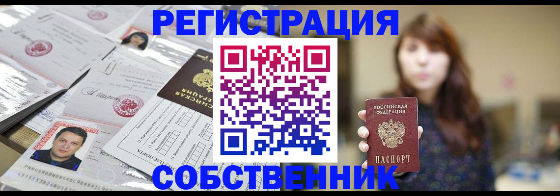 прописка иностранных граждан в Амурской области